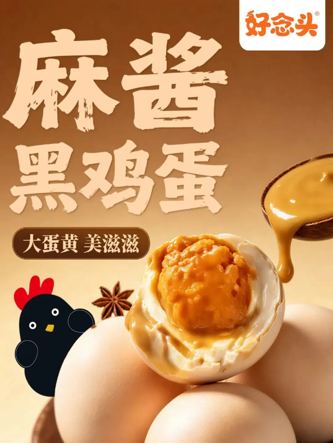 中考营养补给|新联黑鸡蛋+好念头麻酱黑鸡蛋,陪少年笔锋圆梦-第25张图片-四季读书网 中考营养补给|新联黑鸡蛋+好念头麻酱黑鸡蛋,陪少年笔锋圆梦-第25张图片-四季读书网