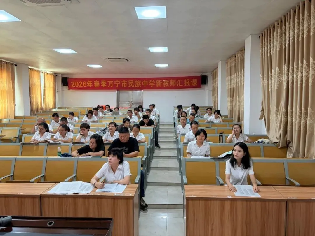 复盘模考短板,誓夺全员合格 ——万宁市民族中学高一高二年级合格考成绩分析会-第18张图片-四季读书网