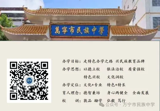 复盘模考短板,誓夺全员合格 ——万宁市民族中学高一高二年级合格考成绩分析会-第22张图片-四季读书网