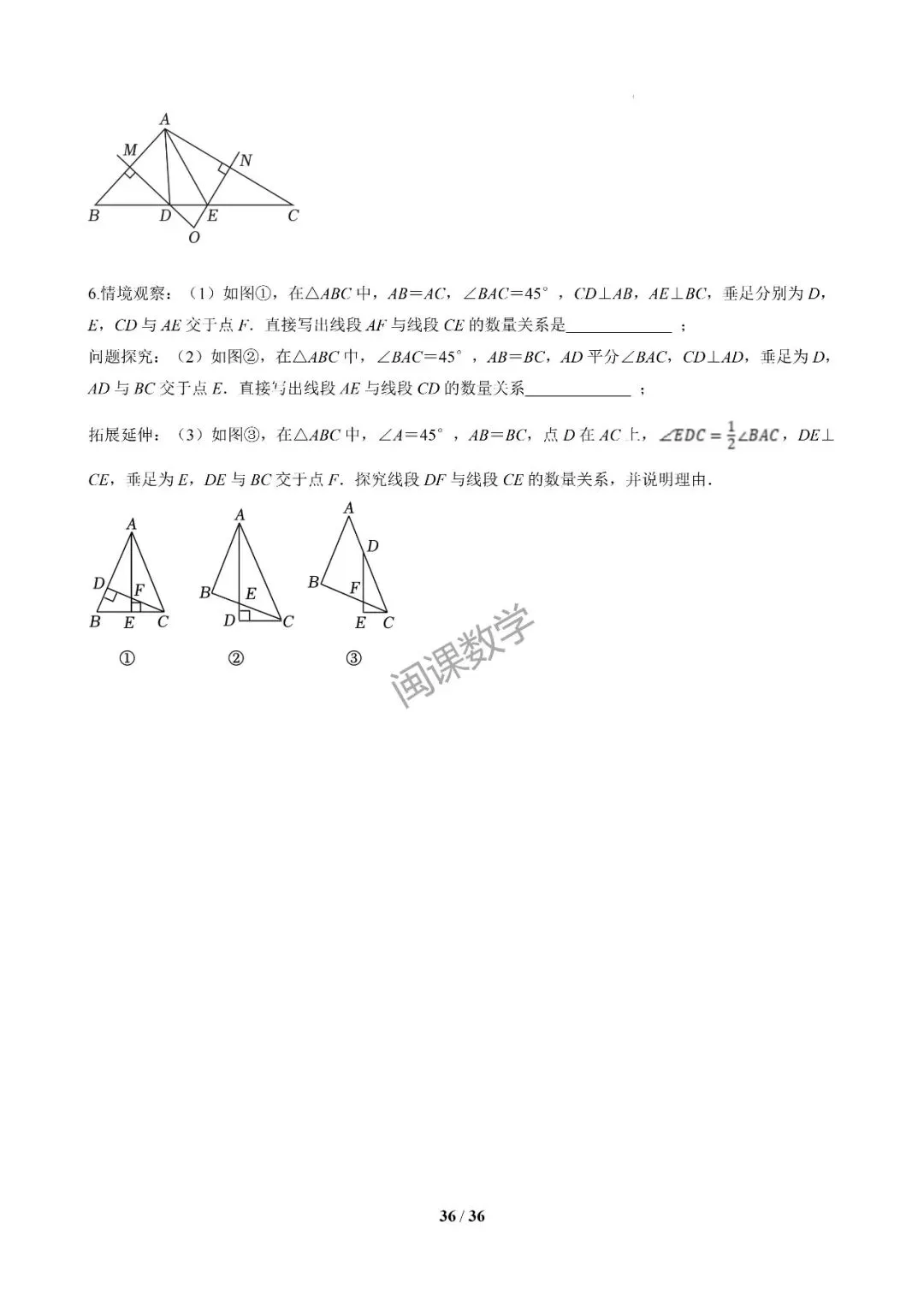 26年春初一下【期末真题百练通关】期末复习专项训练+解析-第10张图片-四季读书网