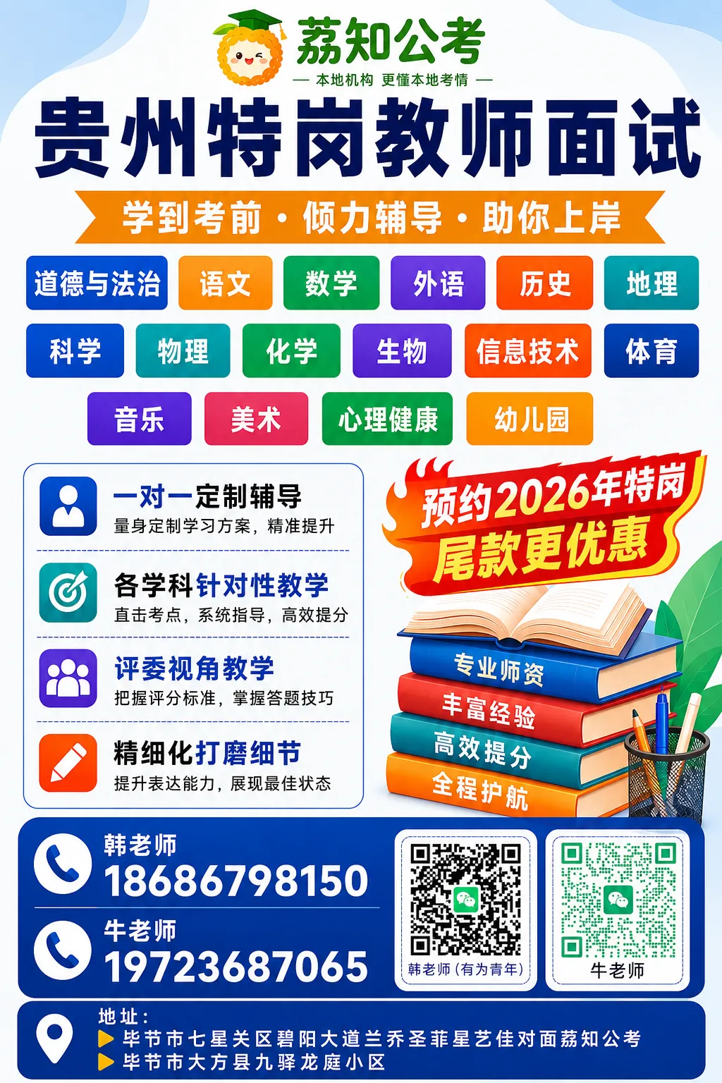 2026年贵州特岗美术教师招聘考试模拟试卷(十六)-第3张图片-四季读书网 2026年贵州特岗美术教师招聘考试模拟试卷(十六)-第3张图片-四季读书网
