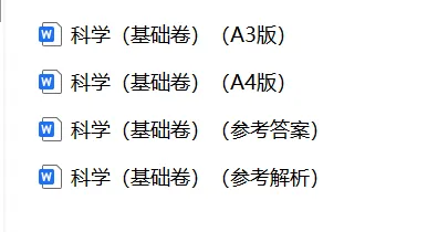 【期末试卷】新二年级科学教科版下册期末基础卷(含答案解析)-第4张图片-四季读书网 【期末试卷】新二年级科学教科版下册期末基础卷(含答案解析)-第4张图片-四季读书网
