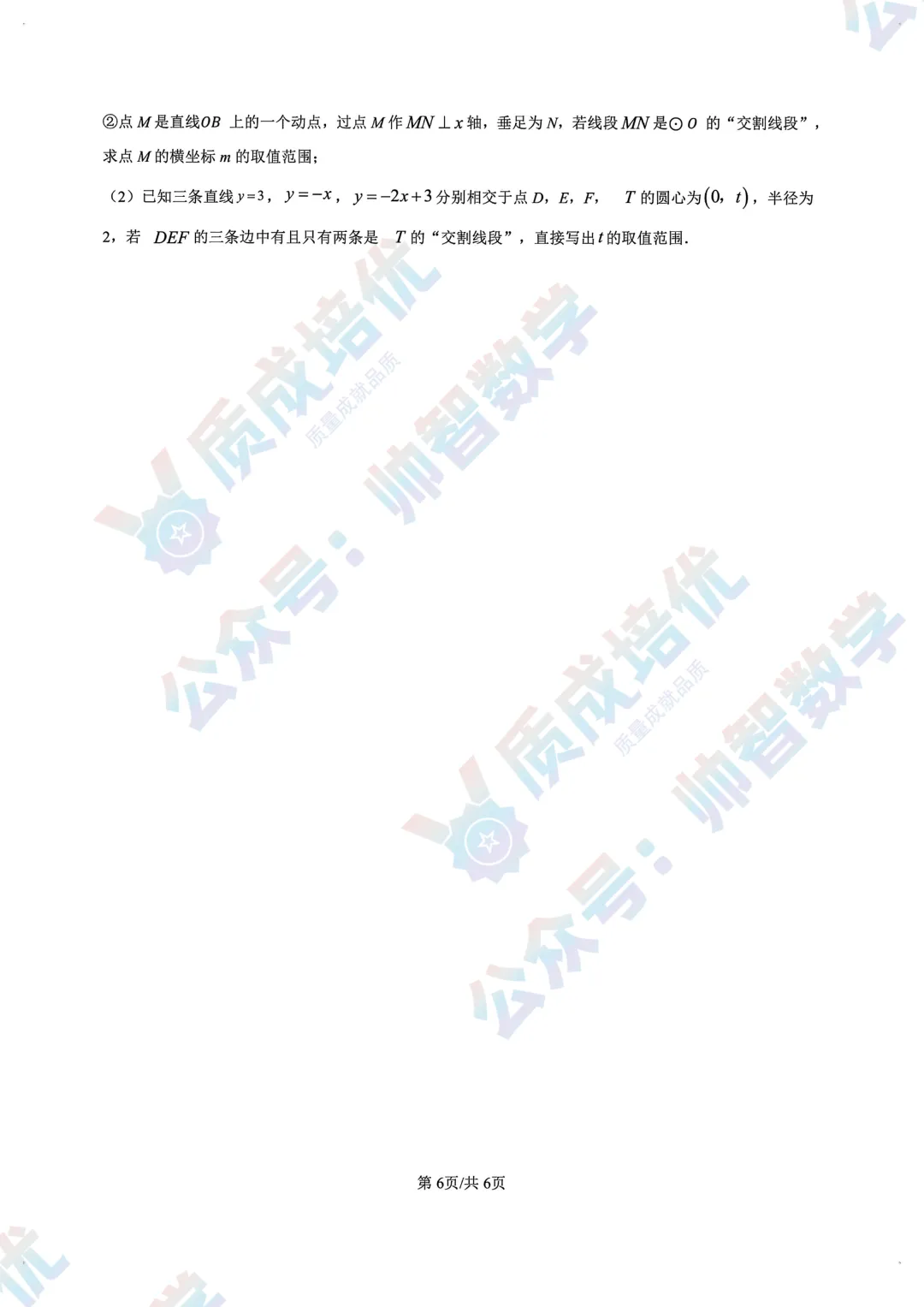 最新!龙华区初三三模全科真题解析出炉!-第6张图片-四季读书网 最新!龙华区初三三模全科真题解析出炉!-第6张图片-四季读书网