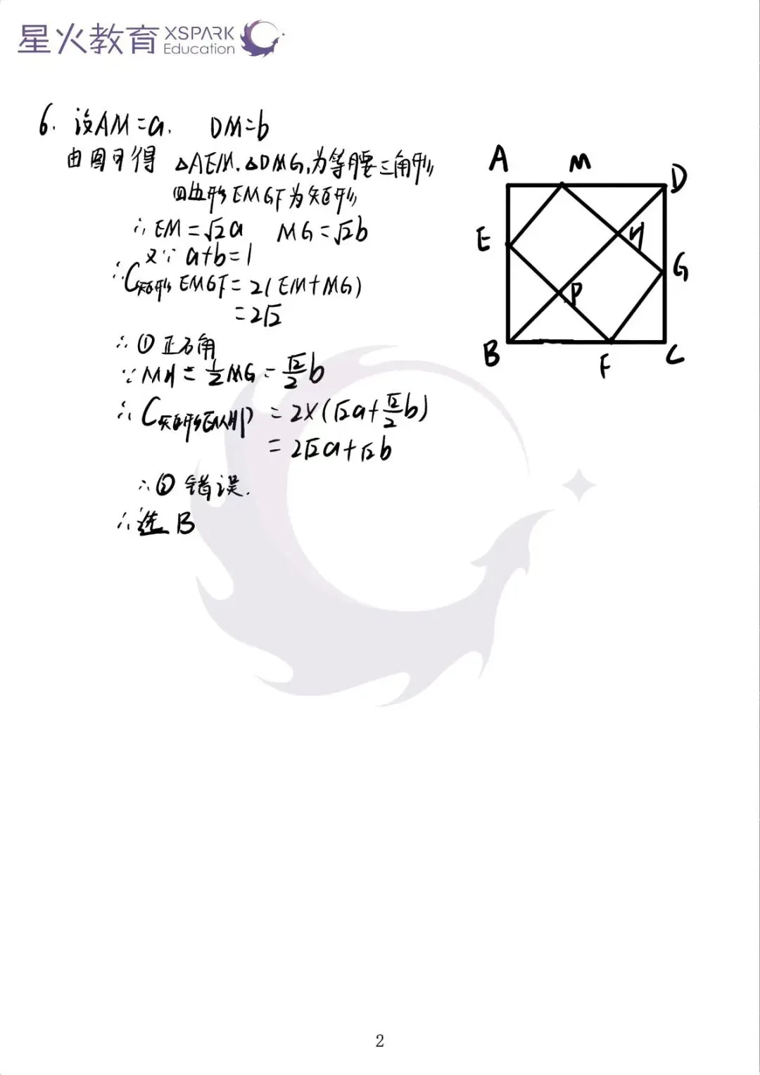 2026上海中考数学试卷回忆版!<附参考答案>-第9张图片-四季读书网