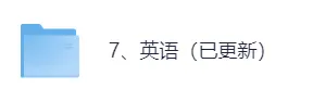 【真题答案完整版已出】2026河北中考(英语)真题试卷+参考答案!-第2张图片-四季读书网 【真题答案完整版已出】2026河北中考(英语)真题试卷+参考答案!-第2张图片-四季读书网