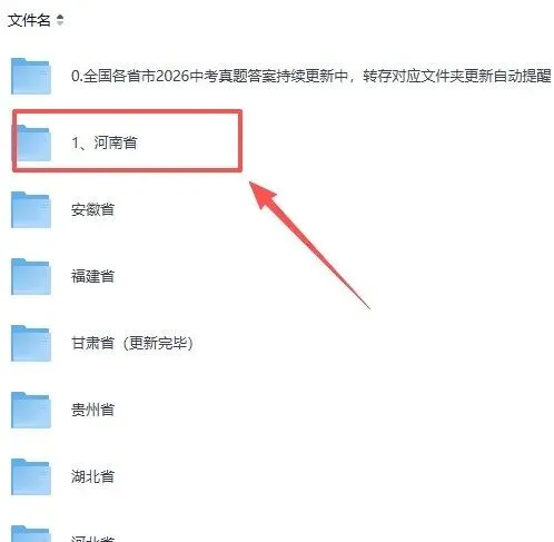 2026年河南省中考《数学》试卷及参考答案出炉-第2张图片-四季读书网
