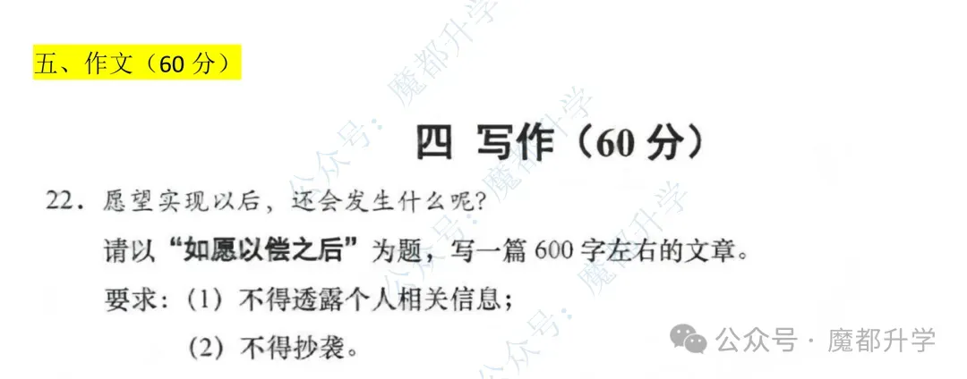 2026中考全科试卷及答案分享(回忆版)!估分参考!-第6张图片-四季读书网 2026中考全科试卷及答案分享(回忆版)!估分参考!-第6张图片-四季读书网