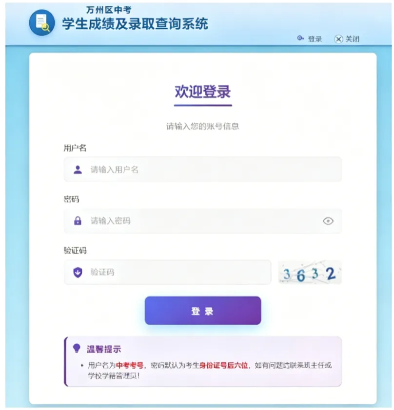 炸了!2026重庆这个区中考录取线已出 !-第6张图片-四季读书网 炸了!2026重庆这个区中考录取线已出 !-第6张图片-四季读书网