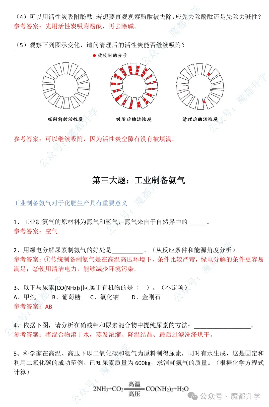2026中考全科试卷及答案分享(回忆版)!估分参考!-第17张图片-四季读书网 2026中考全科试卷及答案分享(回忆版)!估分参考!-第17张图片-四季读书网