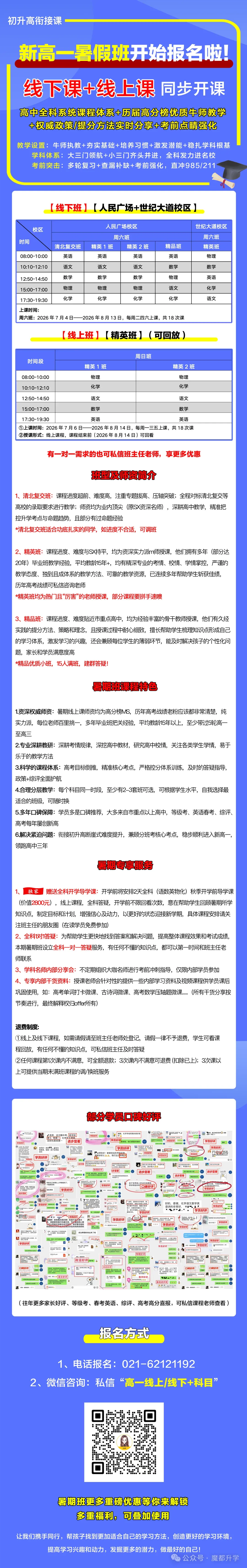 2026中考全科试卷及答案分享(回忆版)!估分参考!-第22张图片-四季读书网 2026中考全科试卷及答案分享(回忆版)!估分参考!-第22张图片-四季读书网