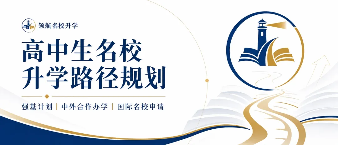 清北2026强基时间出炉!附免费模拟测试入口-第1张图片-四季读书网 清北2026强基时间出炉!附免费模拟测试入口-第1张图片-四季读书网