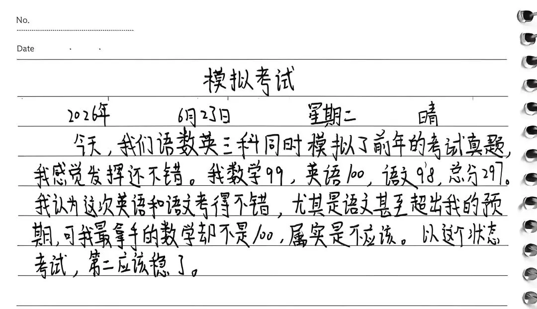 【独角兽日记0016】模拟考试-第2张图片-四季读书网 【独角兽日记0016】模拟考试-第2张图片-四季读书网