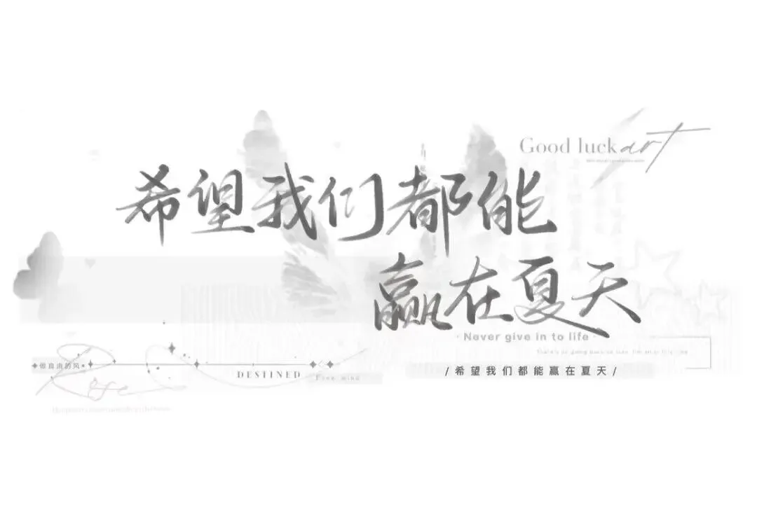 中考加油背景图|中考祝福文案-第10张图片-四季读书网