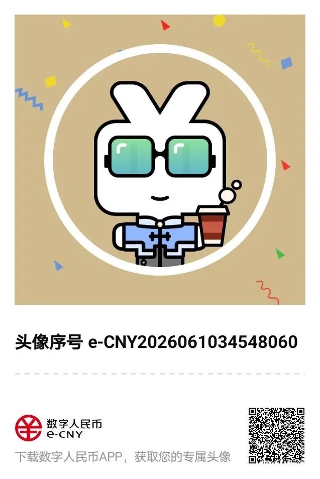 全员必看!数字人民币推广员资格模拟考(含答案解析),一次通关就靠它!-第2张图片-四季读书网 全员必看!数字人民币推广员资格模拟考(含答案解析),一次通关就靠它!-第2张图片-四季读书网
