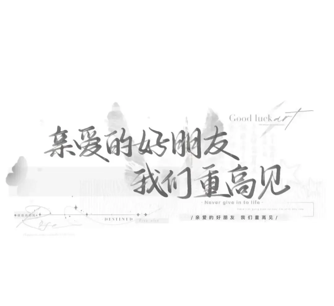 中考加油背景图|中考祝福文案-第13张图片-四季读书网