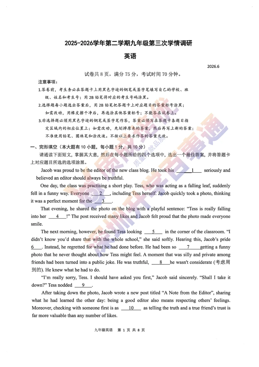 最新!龙华区初三三模全科真题解析出炉!-第44张图片-四季读书网 最新!龙华区初三三模全科真题解析出炉!-第44张图片-四季读书网