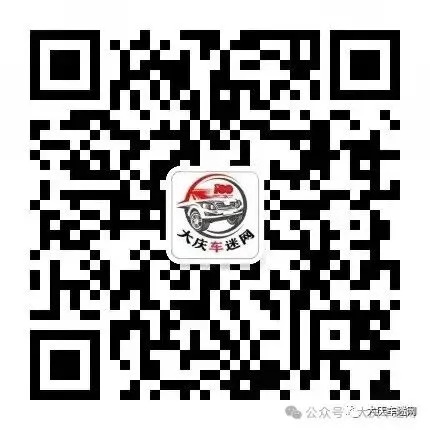 中考期间,大庆实验中学考点交通管制,三处停车场对外开放-第4张图片-四季读书网 中考期间,大庆实验中学考点交通管制,三处停车场对外开放-第4张图片-四季读书网
