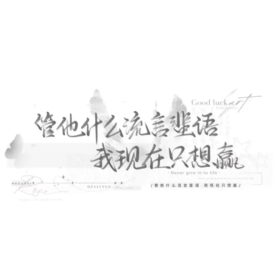 中考加油背景图|中考祝福文案-第16张图片-四季读书网