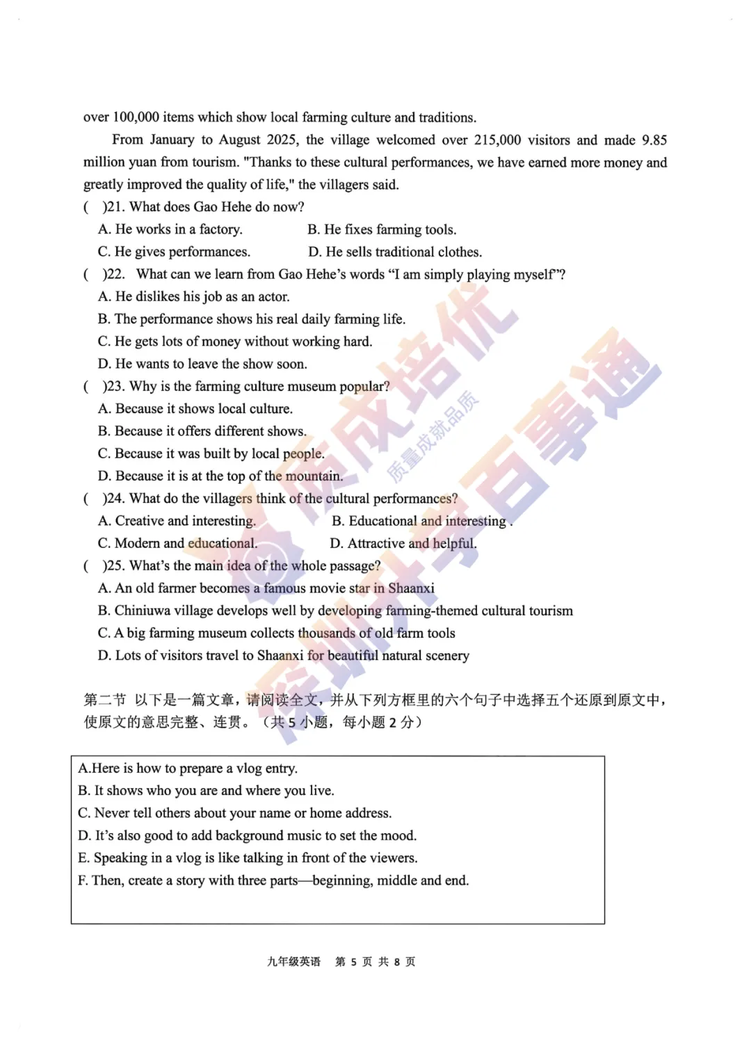 最新!龙华区初三三模全科真题解析出炉!-第48张图片-四季读书网 最新!龙华区初三三模全科真题解析出炉!-第48张图片-四季读书网