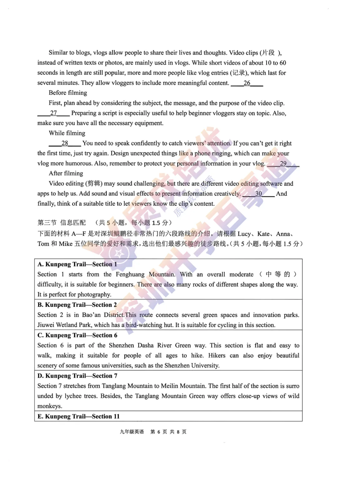 最新!龙华区初三三模全科真题解析出炉!-第49张图片-四季读书网 最新!龙华区初三三模全科真题解析出炉!-第49张图片-四季读书网