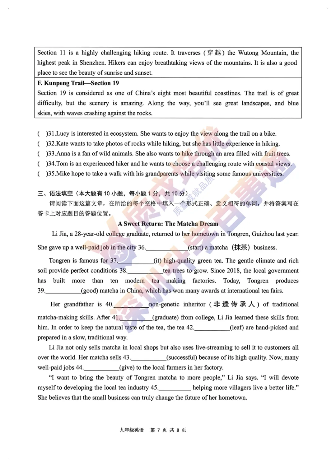 最新!龙华区初三三模全科真题解析出炉!-第50张图片-四季读书网 最新!龙华区初三三模全科真题解析出炉!-第50张图片-四季读书网