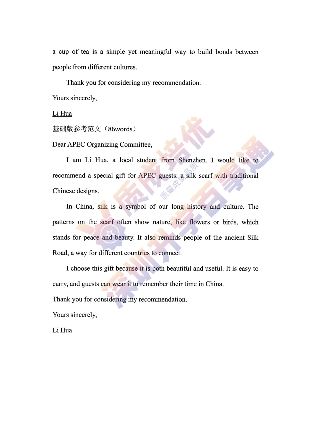 最新!龙华区初三三模全科真题解析出炉!-第53张图片-四季读书网 最新!龙华区初三三模全科真题解析出炉!-第53张图片-四季读书网