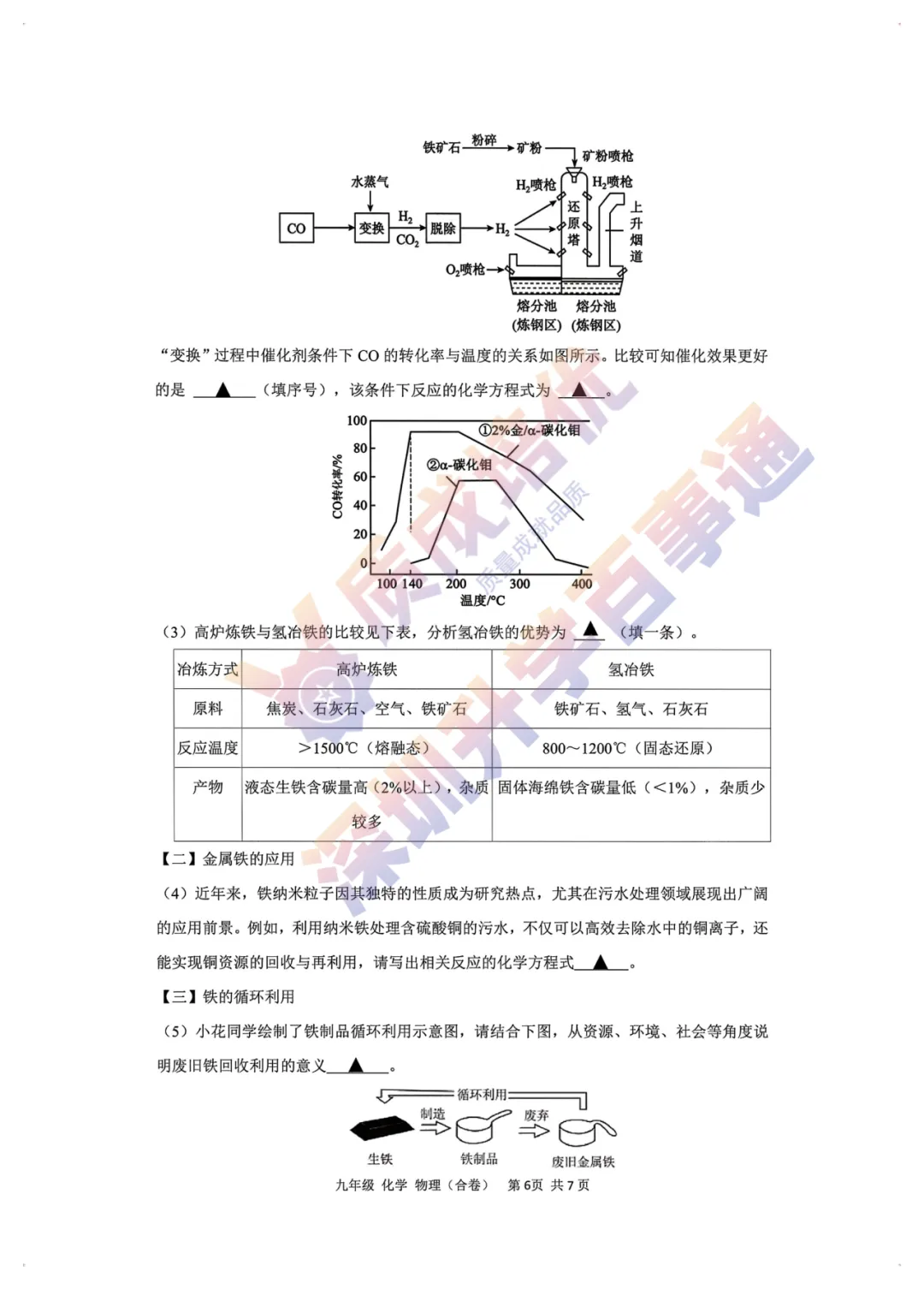 最新!龙华区初三三模全科真题解析出炉!-第69张图片-四季读书网 最新!龙华区初三三模全科真题解析出炉!-第69张图片-四季读书网