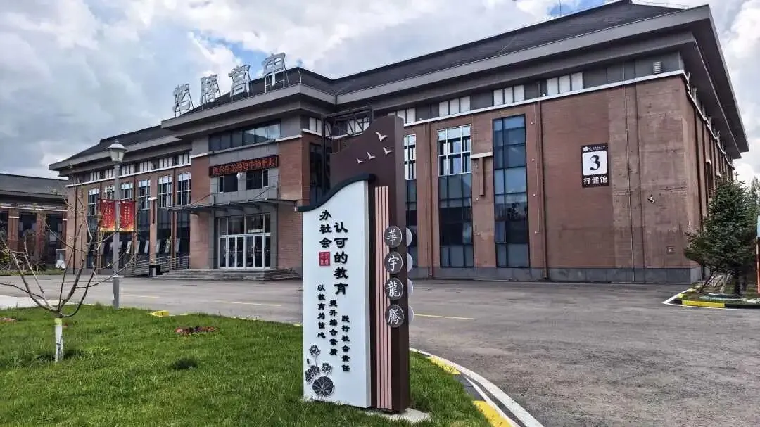 助考龙腾 | 致大庆市全体中考考生及家长的一封信-第3张图片-四季读书网 助考龙腾 | 致大庆市全体中考考生及家长的一封信-第3张图片-四季读书网