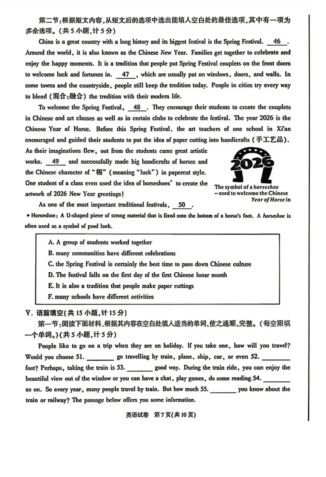 2026陕西中考[英语真题]来了!-第7张图片-四季读书网