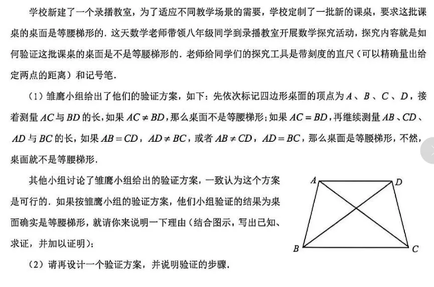 上海中考数学又又又变了?基础题全是送分题?那些乱刷题的“韭菜”哭惨了...-第12张图片-四季读书网 上海中考数学又又又变了?基础题全是送分题?那些乱刷题的“韭菜”哭惨了...-第12张图片-四季读书网