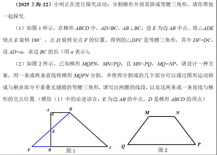 上海中考数学又又又变了?基础题全是送分题?那些乱刷题的“韭菜”哭惨了...-第19张图片-四季读书网 上海中考数学又又又变了?基础题全是送分题?那些乱刷题的“韭菜”哭惨了...-第19张图片-四季读书网