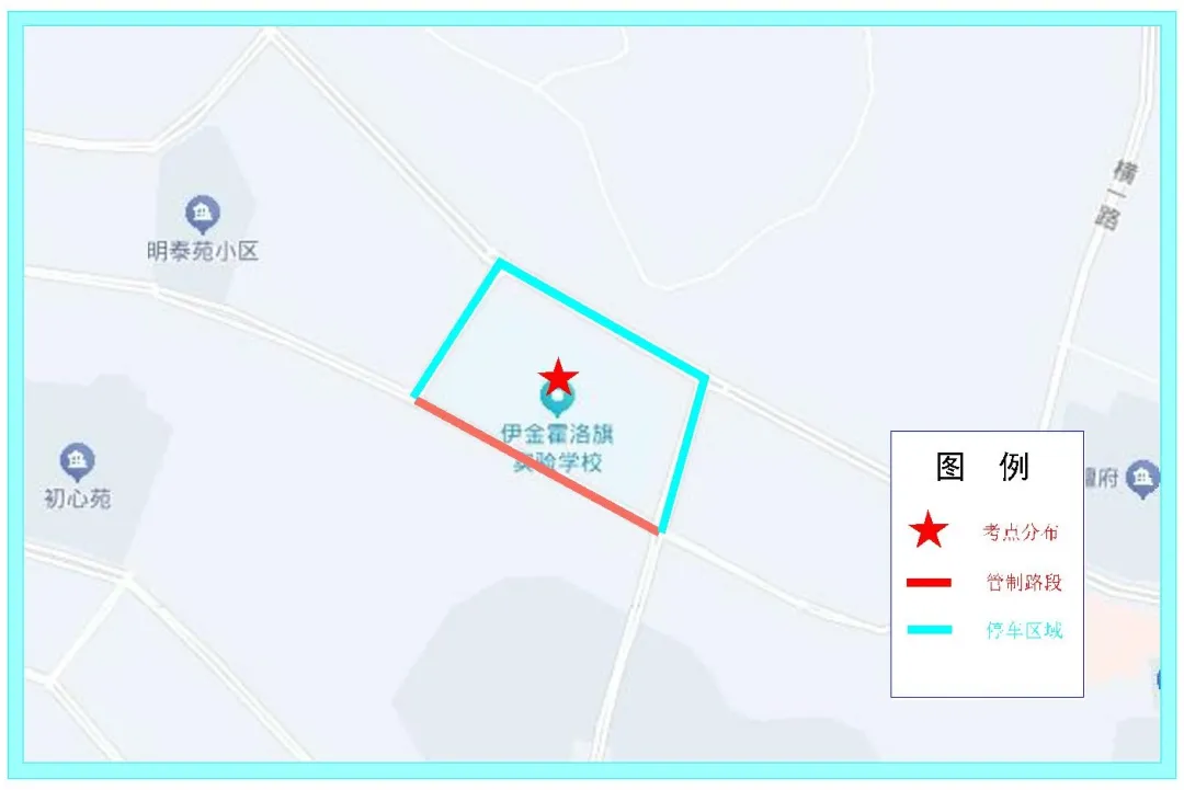 中考期间,鄂尔多斯这些路段将实行临时交通管制→-第20张图片-四季读书网 中考期间,鄂尔多斯这些路段将实行临时交通管制→-第20张图片-四季读书网
