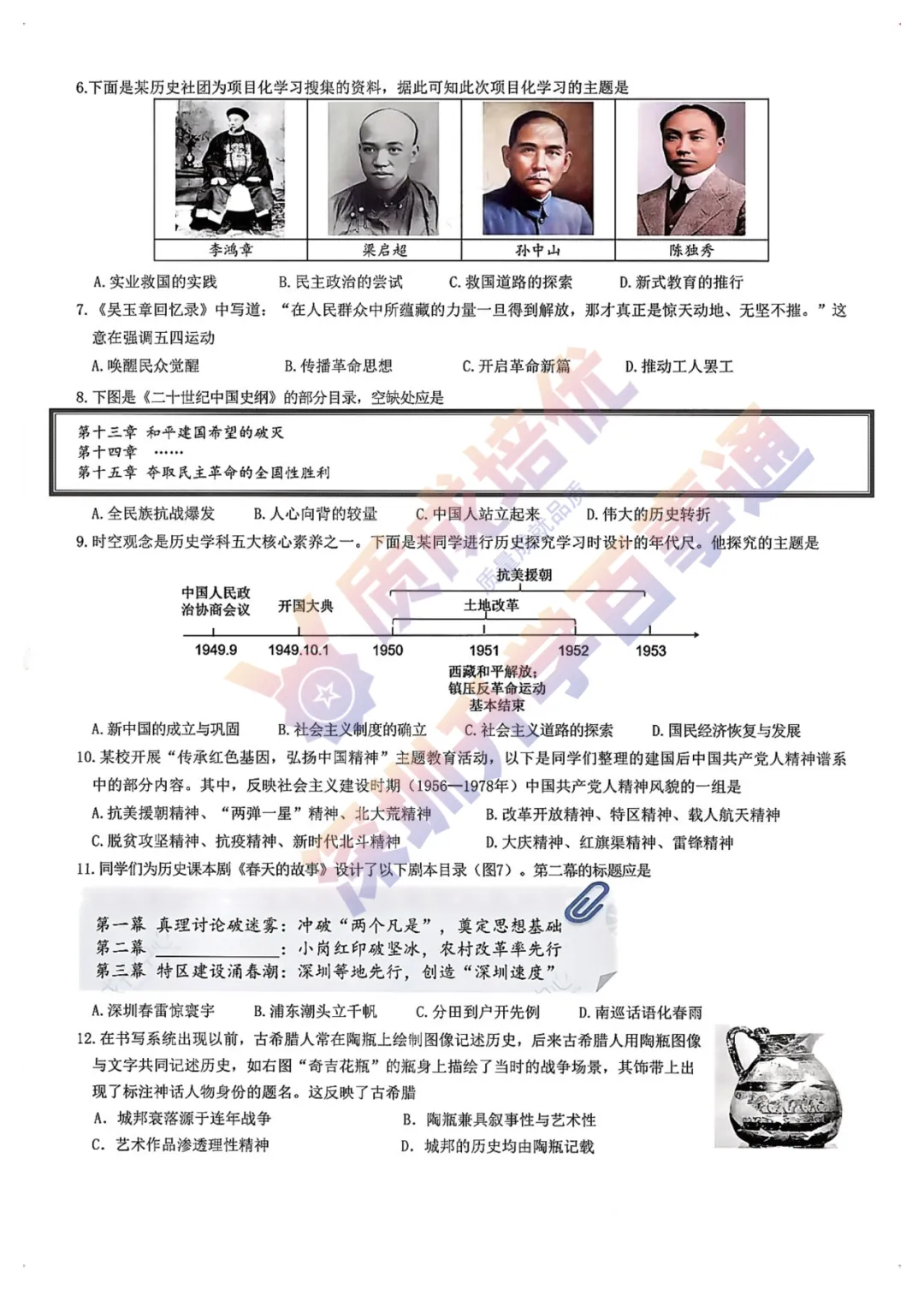 最新!龙华区初三三模全科真题解析出炉!-第74张图片-四季读书网 最新!龙华区初三三模全科真题解析出炉!-第74张图片-四季读书网