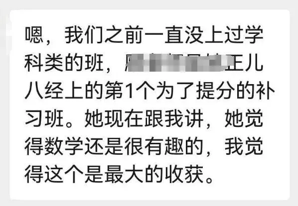 上海中考数学又又又变了?基础题全是送分题?那些乱刷题的“韭菜”哭惨了...-第23张图片-四季读书网 上海中考数学又又又变了?基础题全是送分题?那些乱刷题的“韭菜”哭惨了...-第23张图片-四季读书网