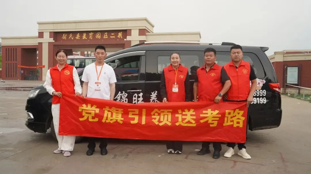 党建引领护中考,温情护航助追梦!——尉氏县爱心公益协会为青春学子保驾护航-第3张图片-四季读书网 党建引领护中考,温情护航助追梦!——尉氏县爱心公益协会为青春学子保驾护航-第3张图片-四季读书网