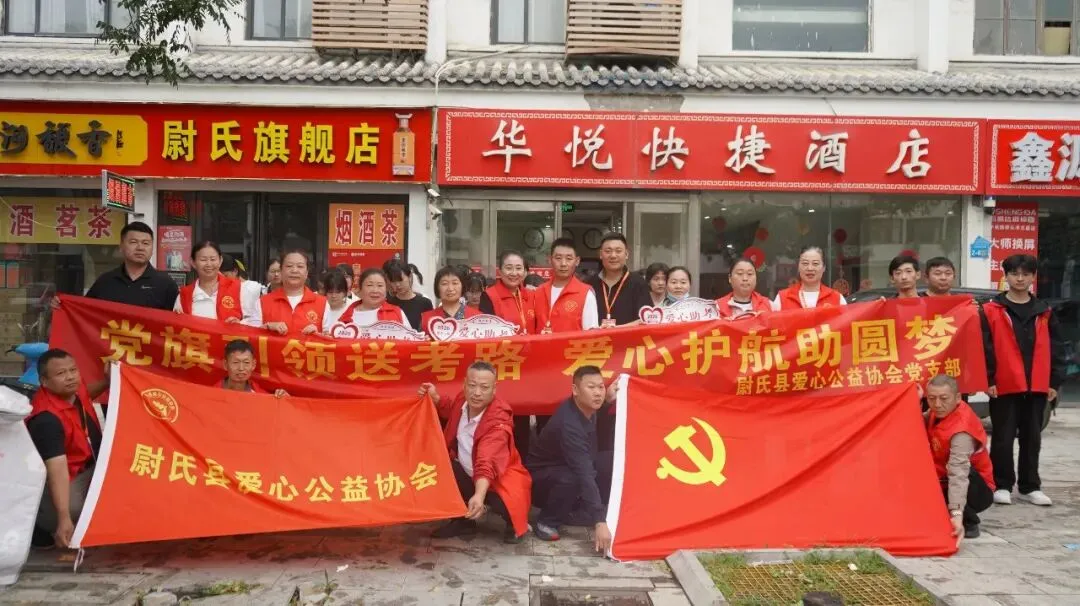 党建引领护中考,温情护航助追梦!——尉氏县爱心公益协会为青春学子保驾护航-第4张图片-四季读书网 党建引领护中考,温情护航助追梦!——尉氏县爱心公益协会为青春学子保驾护航-第4张图片-四季读书网