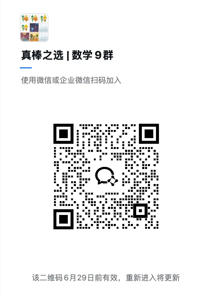上海中考数学又又又变了?基础题全是送分题?那些乱刷题的“韭菜”哭惨了...-第25张图片-四季读书网 上海中考数学又又又变了?基础题全是送分题?那些乱刷题的“韭菜”哭惨了...-第25张图片-四季读书网