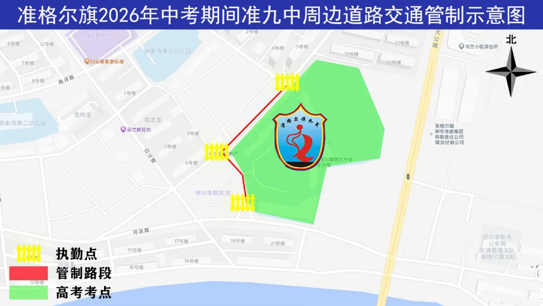 中考期间,鄂尔多斯这些路段将实行临时交通管制→-第28张图片-四季读书网 中考期间,鄂尔多斯这些路段将实行临时交通管制→-第28张图片-四季读书网