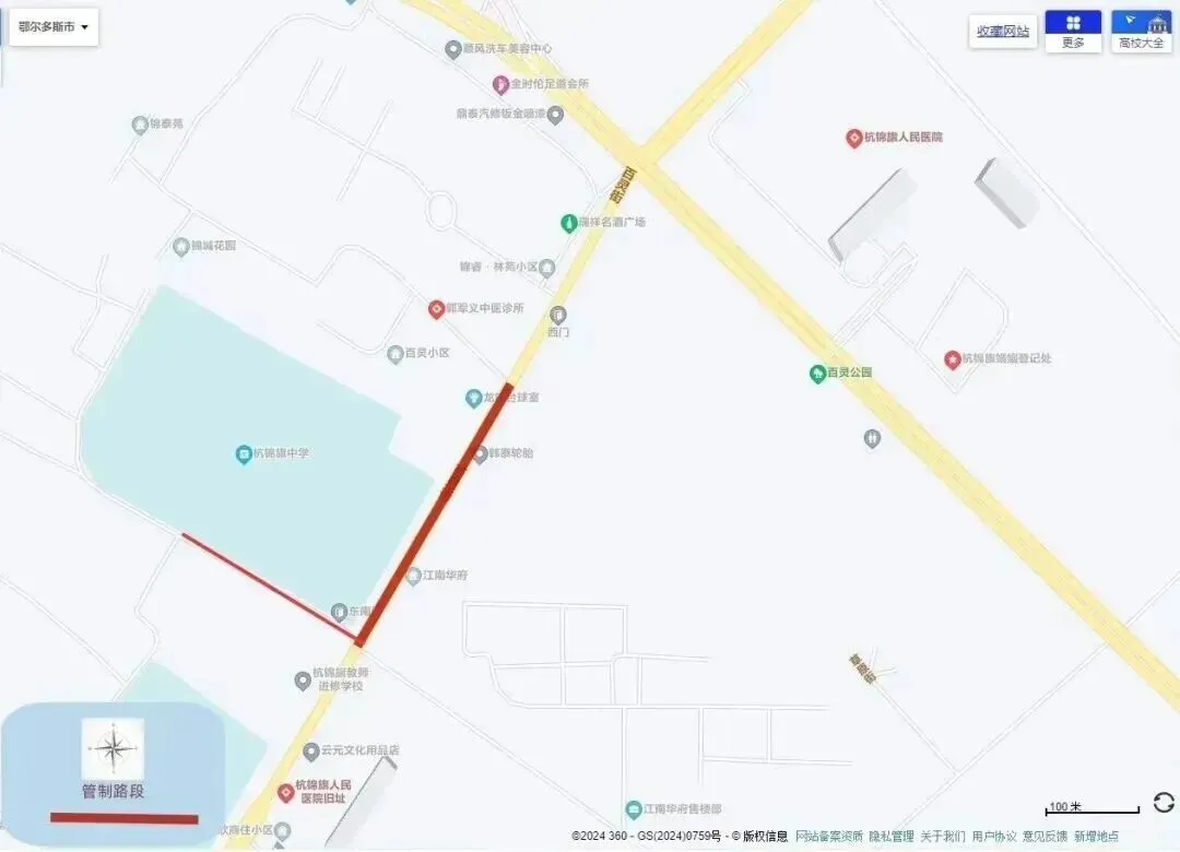 中考期间,鄂尔多斯这些路段将实行临时交通管制→-第32张图片-四季读书网 中考期间,鄂尔多斯这些路段将实行临时交通管制→-第32张图片-四季读书网