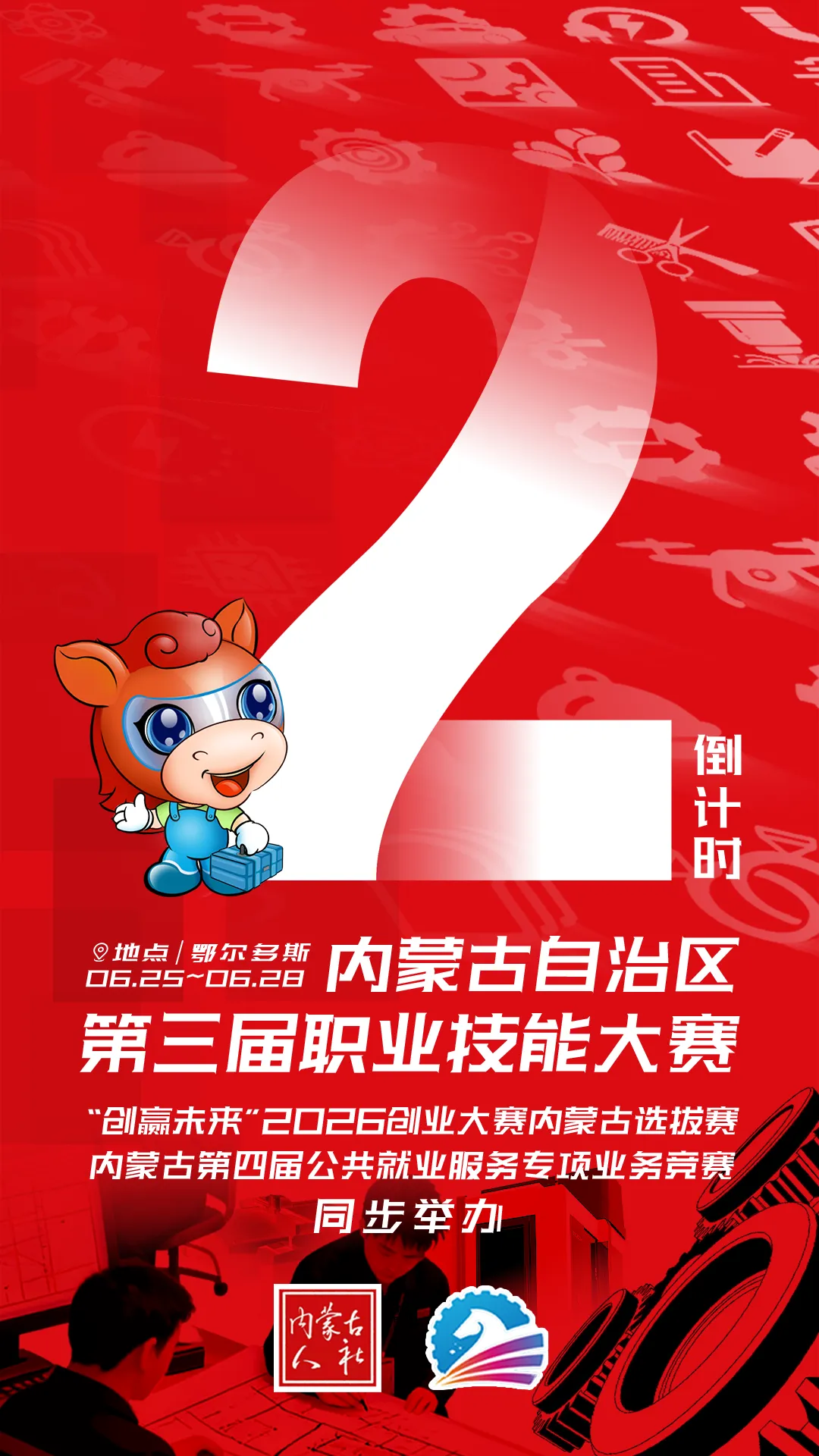 中考期间,鄂尔多斯这些路段将实行临时交通管制→-第36张图片-四季读书网 中考期间,鄂尔多斯这些路段将实行临时交通管制→-第36张图片-四季读书网