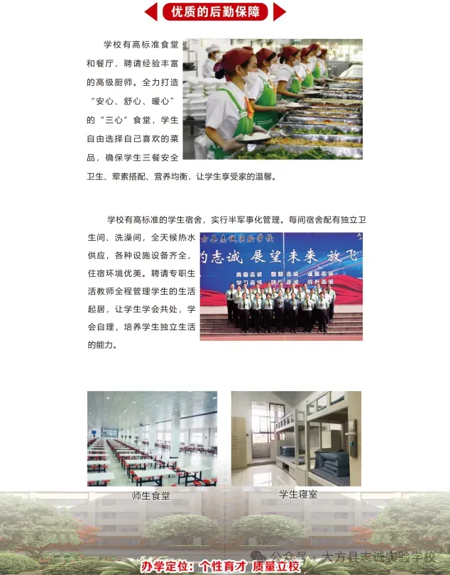 中考未定局,志诚再相见|九年级复读班火热招生中!-第3张图片-四季读书网 中考未定局,志诚再相见|九年级复读班火热招生中!-第3张图片-四季读书网