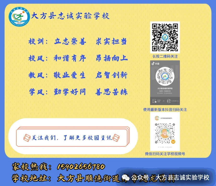 中考未定局,志诚再相见|九年级复读班火热招生中!-第8张图片-四季读书网 中考未定局,志诚再相见|九年级复读班火热招生中!-第8张图片-四季读书网