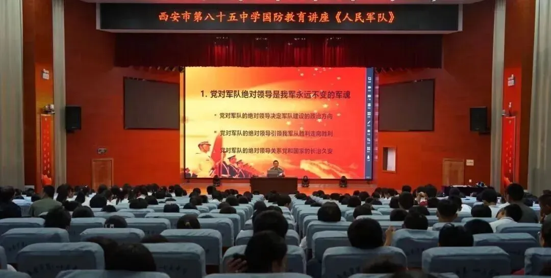 【中考】西安市第八十五中学2026年“国防人才预备班”招生简章-第9张图片-四季读书网 【中考】西安市第八十五中学2026年“国防人才预备班”招生简章-第9张图片-四季读书网