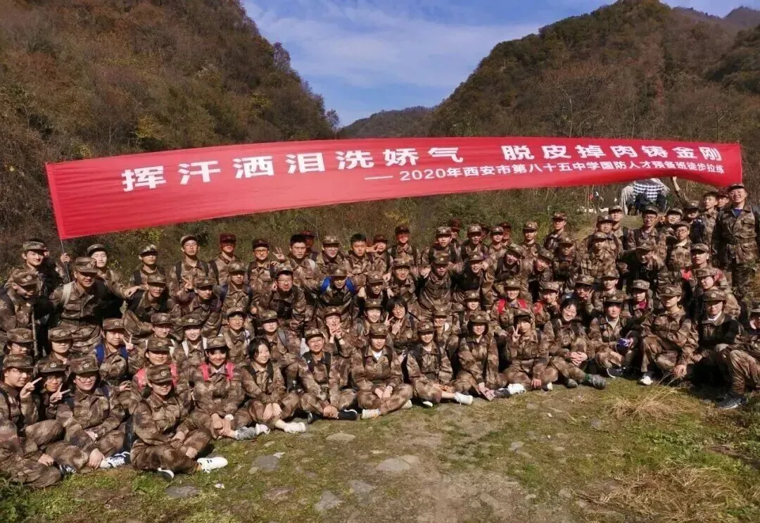【中考】西安市第八十五中学2026年“国防人才预备班”招生简章-第16张图片-四季读书网 【中考】西安市第八十五中学2026年“国防人才预备班”招生简章-第16张图片-四季读书网