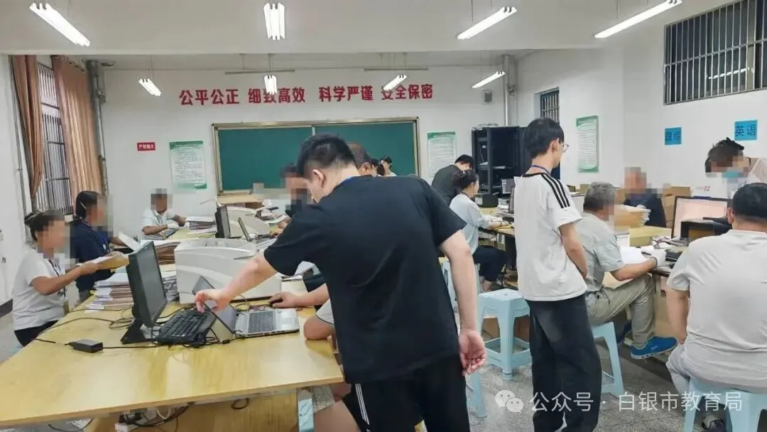 白银市2026年中考阅卷工作全面展开-第3张图片-四季读书网
