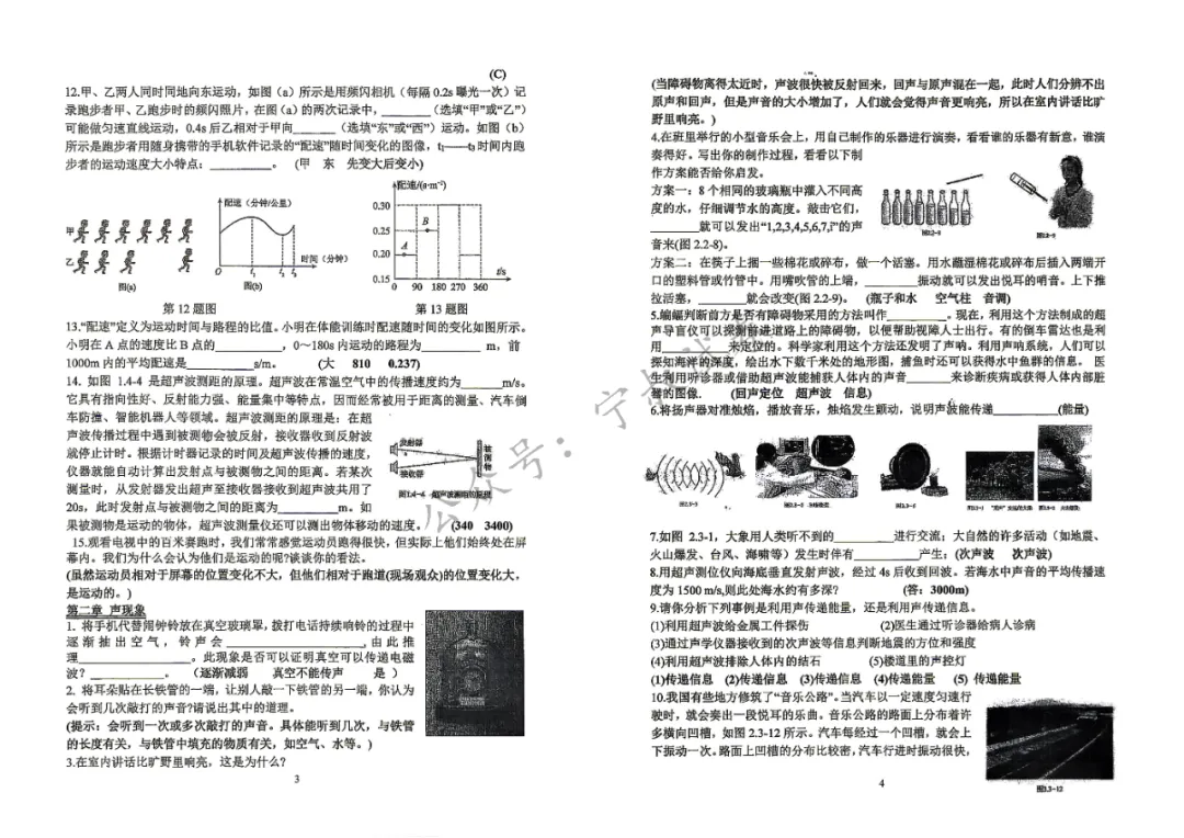 物理试卷:2026.6吉大中考浏览题含答案-第8张图片-四季读书网 物理试卷:2026.6吉大中考浏览题含答案-第8张图片-四季读书网