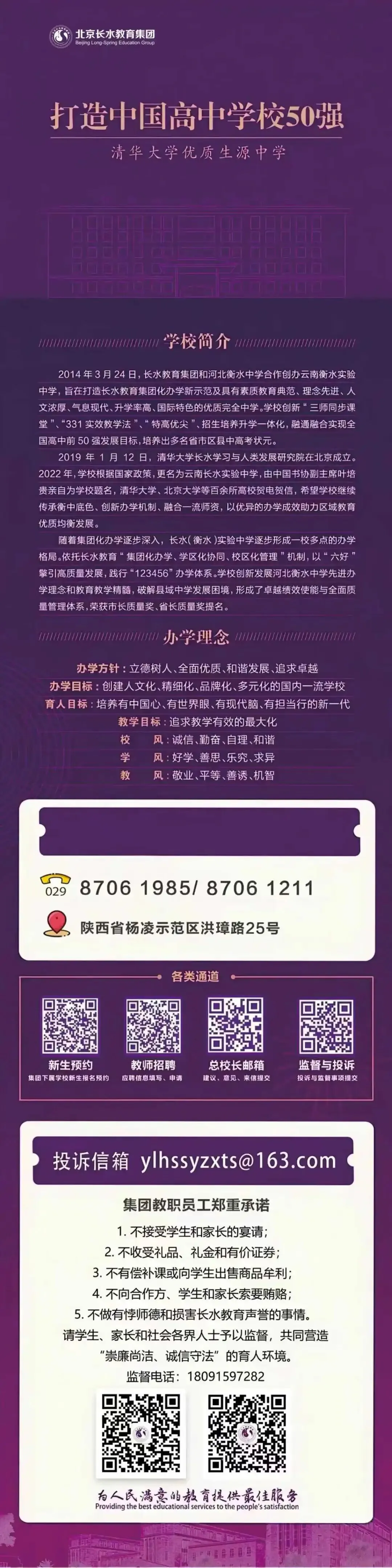 中考落幕,温柔收官|致每一位全力以赴的杨凌衡实少年-第9张图片-四季读书网 中考落幕,温柔收官|致每一位全力以赴的杨凌衡实少年-第9张图片-四季读书网