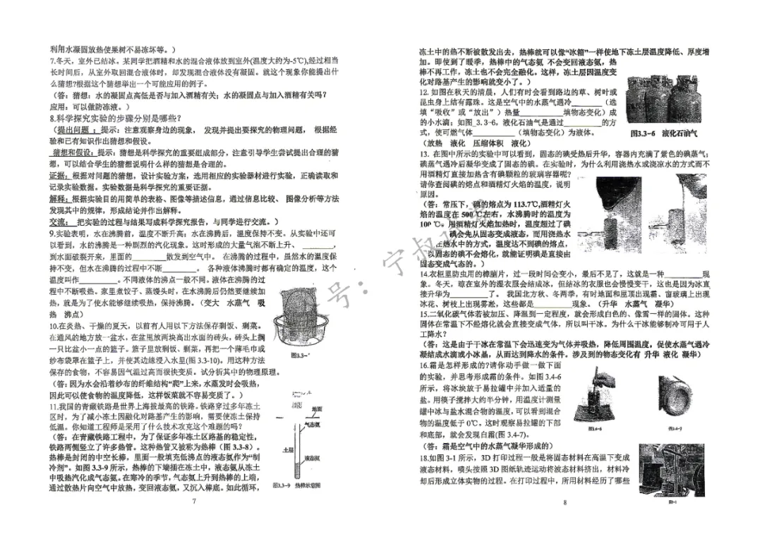 物理试卷:2026.6吉大中考浏览题含答案-第10张图片-四季读书网 物理试卷:2026.6吉大中考浏览题含答案-第10张图片-四季读书网
