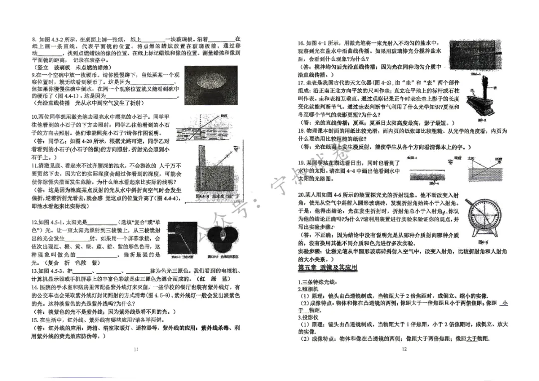 物理试卷:2026.6吉大中考浏览题含答案-第12张图片-四季读书网 物理试卷:2026.6吉大中考浏览题含答案-第12张图片-四季读书网