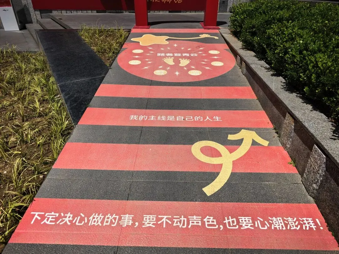 中考好运,接力传递-第4张图片-四季读书网